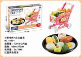 OBL844866 - SHOPPING CART SNACK SET.