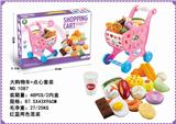 OBL844867 - LARGE SHOPPING CART SNACK SET.