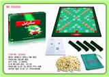 OBL845078 - ARABIC SCRABBLE.