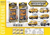 OBL845673 - 合金滑行工程车