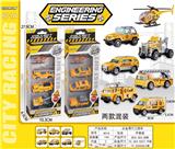 OBL845677 - 合金滑行工程车