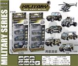 OBL845679 - 合金滑行军事车