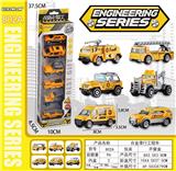 OBL845681 - 合金滑行工程车