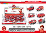 OBL845694 - 合金滑行消防车