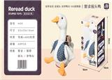 OBL845697 - 复读摇头鸭
