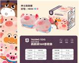 OBL845706 - 绅士猪跳跳球