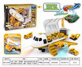 OBL845729 - 变形合金收纳工程飞机