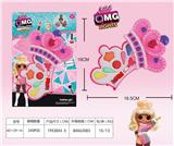 OBL848791 - SURPRISE COSMETICS