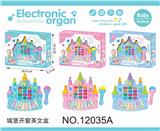 OBL849336 - 城堡电子琴