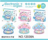 OBL849337 - 蘑菇电子琴