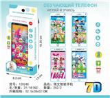 OBL849352 - RUSSIAN SMARTPHONES