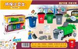 OBL850215 - ENVIRONMENTAL PROTECTION GUARD (BIG GARBAGE CAN)