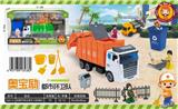 OBL850245 - SCENE ENVIRONMENTAL GARBAGE TRUCK (2 RANDOM)