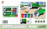 OBL850256 - ENVIRONMENTAL PROTECTION GUARD (2 INERTIAL VEHICLES)