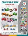 OBL850275 - 14 TYPES OF ENGINEERING MIXED LOADING (INCLUDING DISPLAY RACK)