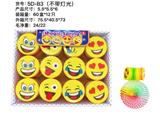 OBL850419 - 表情盖子彩虹圈