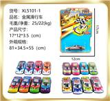 OBL851541 - 金属滑行车