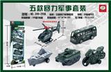 OBL851709 - 小军事回力套装5只
