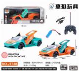 OBL851927 - 1:14一键开门遥控车