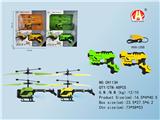 OBL852131 - SHOOTING INDUCTION REMOTE CONTROL AIRCRAFT