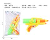 OBL853596 - 1大水枪