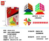 OBL853958 - YILONG THIRD-ORDER RUBIKS CUBE GIVES SCAFFOLDING