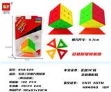OBL853959 - SOLID THIRD-ORDER RUBIKS CUBE GIVES SCAFFOLDING