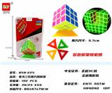 OBL853960 - NIGHT LIGHT THIRD-ORDER RUBIKS CUBE GIVES SCAFFOLDING