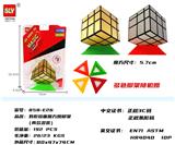 OBL853961 - SPECIAL MIRROR RUBIKS CUBE GIVES SCAFFOLDING