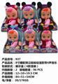OBL853986 - 8寸搪胶哭泣娃娃动漫款带4声音乐