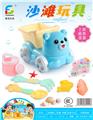 OBL854616 - 沙滩玩具