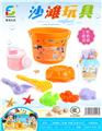 OBL854617 - 沙滩玩具