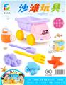 OBL854618 - 沙滩玩具