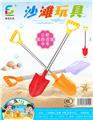 OBL854622 - 沙滩玩具