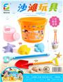 OBL854628 - 沙滩玩具