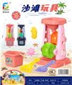 OBL854630 - 沙滩玩具