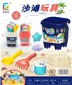 OBL854631 - 沙滩玩具