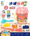 OBL854635 - 沙滩玩具