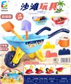 OBL854638 - 沙滩玩具