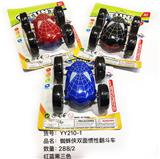 OBL854766 - SPIDER-MAN DOUBLE-SIDED INERTIAL FLIPPER