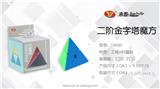OBL856749 - SECOND ORDER PYRAMID