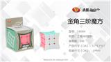 OBL856751 - THIRD ORDER MAGIC CUBE OF GOLDEN HORN