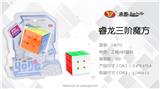 OBL856756 - THE THIRD STAGE OF RUILONG