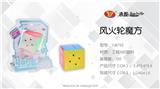OBL856774 - SIX COLORS OF FENGHUO WHEEL