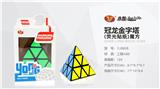OBL856804 - GUANLONG PYRAMID WITH STEEL BALL PLATE