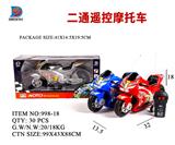 OBL857681 - 二通遥控摩托车