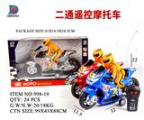 OBL857683 - 二通遥控摩托车