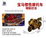 OBL857723 - BMW INERTIAL MOTORCYCLE