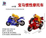 OBL857729 - BMW INERTIAL MOTORCYCLE