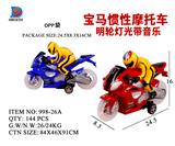 OBL857734 - BMW INERTIAL MOTORCYCLE